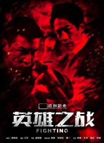 爱情欺骗的味道
